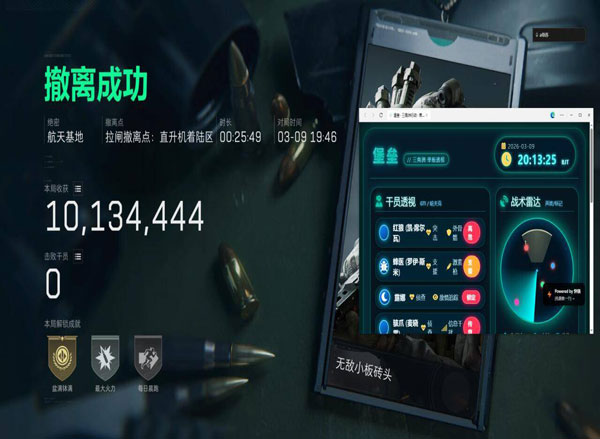 三角洲手游外挂严重吗透视自瞄效果